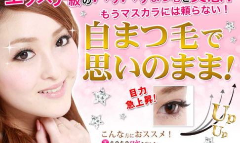 商品画像と女性