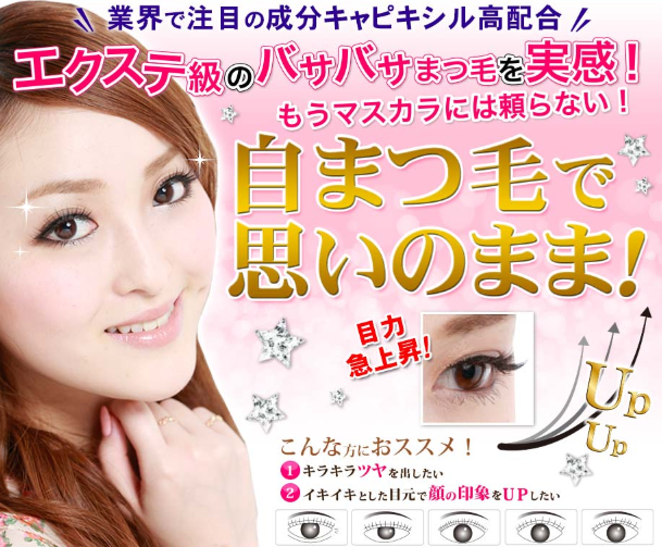 商品画像と女性