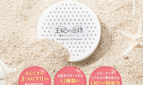 王妃の白珠　アイキャッチ画像