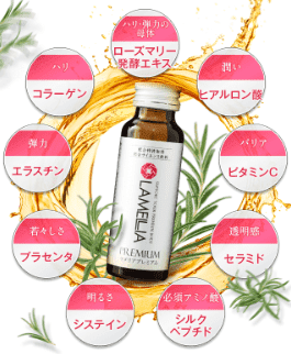 ラメリアプレミアム成分3