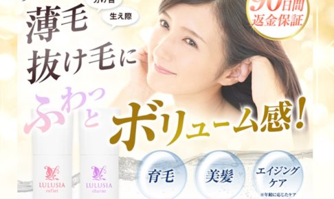 ルルシアトップ12