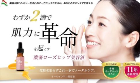 ロージィアイキャッチ