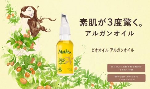 アルガントップ画像