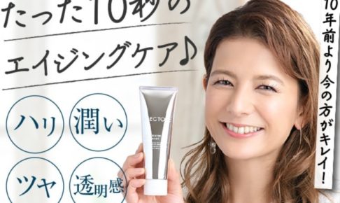 エレクトーレ　トップ