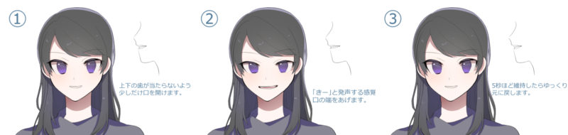 頬筋を鍛える表情トレーニング