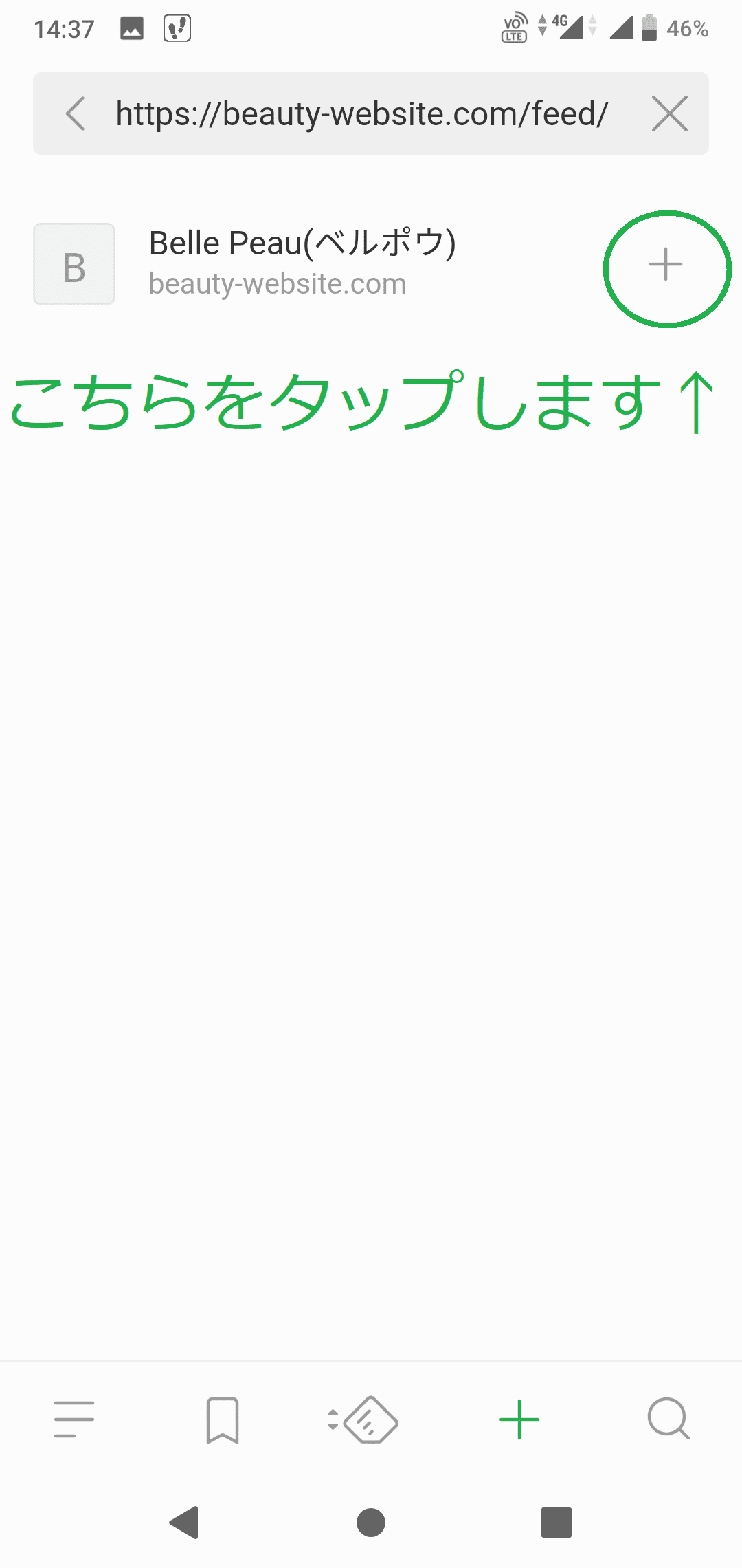 Feedly解説イメージ007