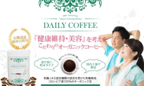 コーヒートップ