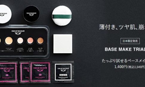 スターオブザカラー　アイキャッチ