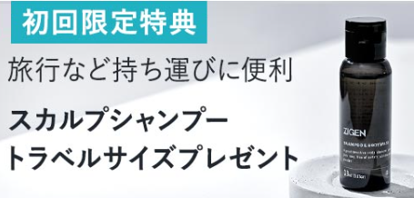 特典