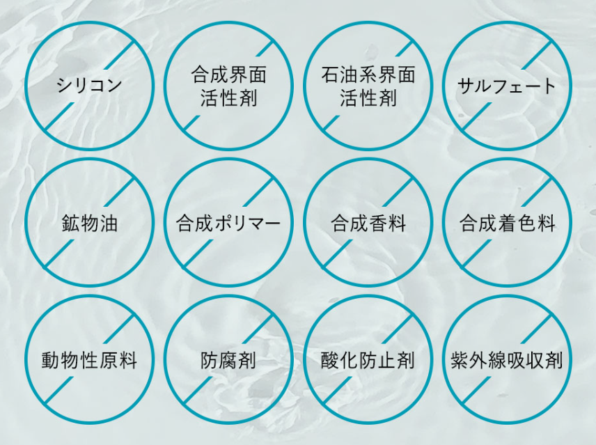 無添加