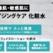 HULL　メイン１