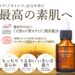 ピュアセラトップ