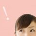 ドライアイにヒアルロン酸は有効