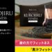 黒汁トップ