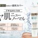 保湿トップ