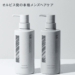 オルビスのヘアケアのアイキャッチ