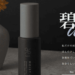 碧モイストオイルのアイキャッチ