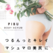 タイトル